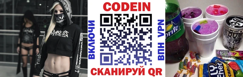цены   Октябрьск  Кодеин напиток Lean (лин) 