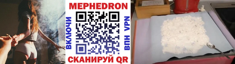 Мефедрон мяу мяу  купить наркотики цена  Октябрьск 